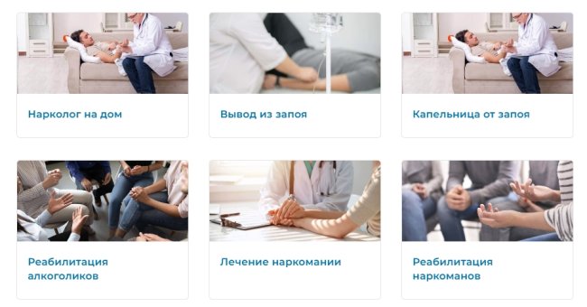 Анонимная наркологическая помощь